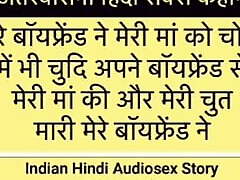 Indian Hindi Sex Story Bf ne mujhe aur meri Step Maa ahhhhhh