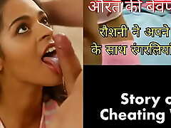 Roshni fuck their way Big cheese nearby Pink Panty ( Premier Indian spliced Hindi sex story)