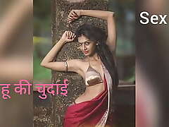 hardcore Aarti  hardcore Daughter in law wants with reference to fuck Hindi audio sex story, bahu Sasurji se chudwane ke liye hamesha bekrar rehti hain