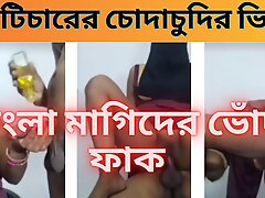 Desi Hot Stepmom and Teacher's Hardcore Sex Video. Son's Tuition Teacher Fuck Her 1st Time!! (FULL  Bangla AUDIO)