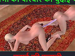 Animated 3d sex video be worthwhile for team a few girls doing sex and make-out with Hindi audio sex story